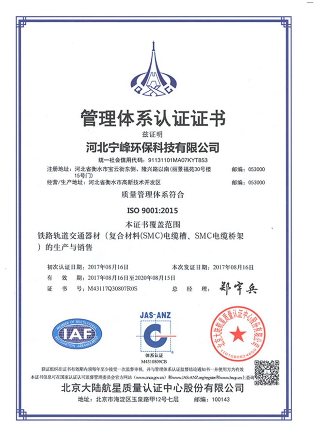 質(zhì)量體系認證4
